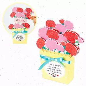 카네이션 감사쿠폰 만들기 DIY 미술 재료 키트 KIT