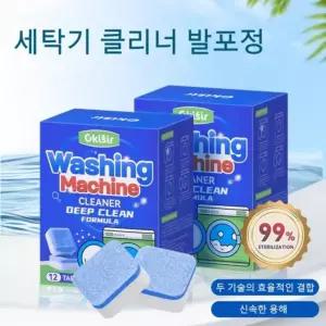 세탁조 클리너 발포정 세탁기 청소 캡슐 강력한 세탁조 냄새 케어 곰팡이 관리