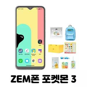 SKT 신규가입 ZEM폰 포켓몬 에디션3 키즈폰 AT-M150S 선택약정