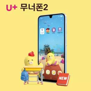 삼성전자 무너 에디션2 LTE 128GB, LG U+ 신규가입 공통지원 완납