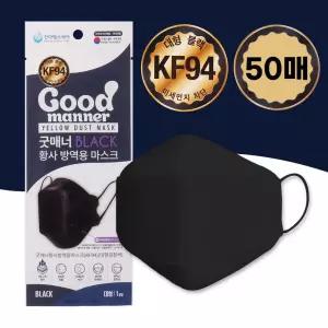 굿매너 50매 마스크대형 국내생산마스크 마스크 비말차단 대형
