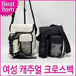 여성 데일리 소가죽 크로스 가벼운 미니 핸드백 미니가방 데일리백 캐주얼가방 컬러가방