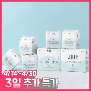 [지혜 항균라인] 번들팩 6종 택1 (중형/대형/팬티라이너) (4팩/6팩)