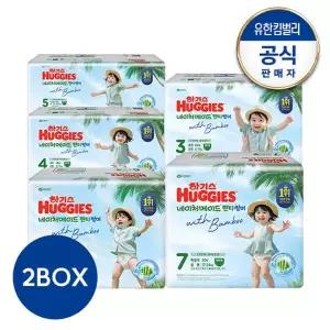 [하기스][2박스]2026 NEW 하기스 네이처메이드 썸머 팬티형 기저귀 3~7단계 택...