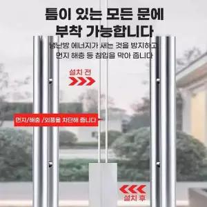 현관 PII123Q0 외풍 차단 창틀 문틈 바람막이 테이프 110mm