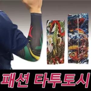 타투토시 (지나산업)패션타투토시10종/손목밴딩처리/화려한무늬
