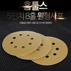 사포 고도 샌딩 원형사포 그라인더 샌더 연마 패퍼 100장
