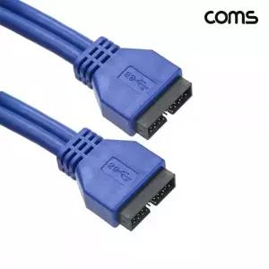 Coms 메인보드 USB 3.0 20핀 M-M 연장 케이블 50cm 마더보드 20Pin 헤더 NC905