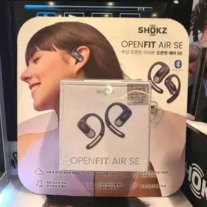 코 스트코 샥즈 오픈핏 에어 SE 블랙