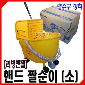 [동주커넥터] 리빙엔젤 핸드짤순이 소 마대 걸레 짤순이 탈수기