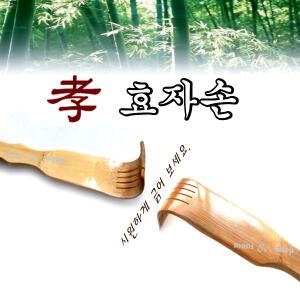 대나무효자손 등긁개 손이닿지않는 곳까지 시원하게 대나무 효자손 등글게