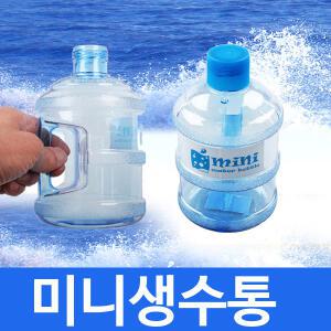 -미니생수통 650ml 1000ml 미니생수병 손잡이 물병 히트상품