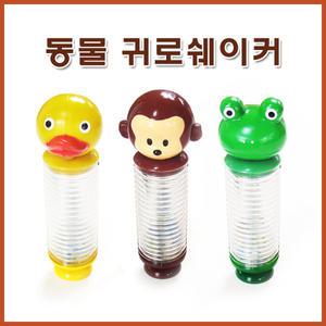 일본 Playwood 동물 귀로 쉐이커 개구리 오리 원숭이 기로