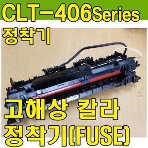 정착기 정품 재생 SL-C483 SL-C483W SL-C483FW