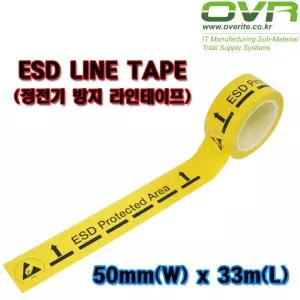 ESD 라인 테이프/노란색/정전기방지 라인테이프
