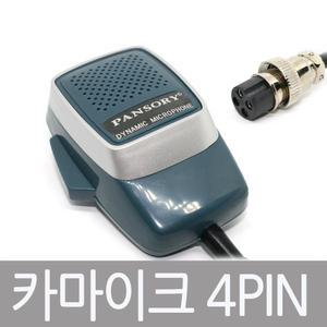 카마이크 DM-500A DM-500B 차량용 방송용 마이크