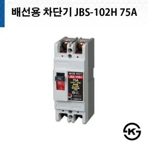 진흥전기 배선용차단기 JBS 102H 75A NFB