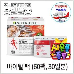 암웨이 뉴트리라이트 바이탈팩 (60팩, 30일분) 여성영양제 + 암웨이치실 (덴탈플로스) 우체국