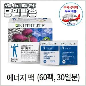 암웨이 에너지팩 (60팩, 30일분) 남성영양제 + 암웨이치실 (덴탈플로스) 우체국