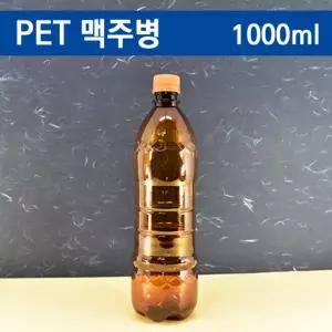 PET 일회용맥주병 / 생맥주배달용기 /1L /144개