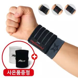 파워플러스 얇은 손목보호대 테이핑 국내제작 압박 밴드 아대 러닝 골프 통증 의료용