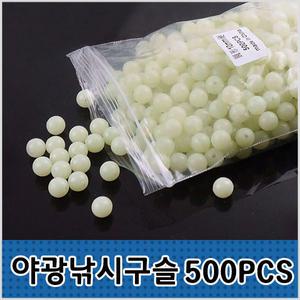 씨타임 야광 낚시구슬 500pcs 쿠션고무 모노낚시