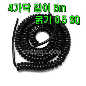 0.5 SQ X 4C 5M  흑색 스프링 케이블 전선 코드 스프링선 AC DC 전기선 접지