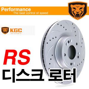 (KGC)RS 후륜 디스크 로터-윈스톰/캡티바/뒤/사선타공/고성능 브레이크/곰스피드