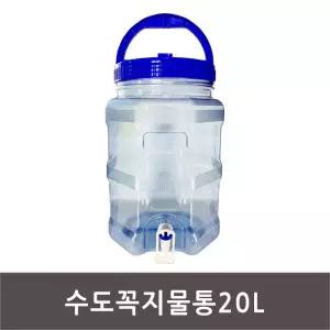 꼭지달린물통20L 수도꼭지물통 육각수 생수통 매실통 과일주병 효소