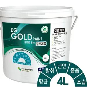 HJ 이지골드 친환경 규조토 바이오 결로제로 페인트 4L 10L 18L (색상28종)