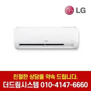 SW09B9JWAS LG전자 휘센 9평형 인버터 벽걸이 냉난방기 기본설치별도
