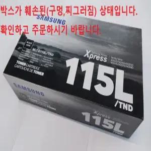 삼성 MLT-D115L (정품) / BA