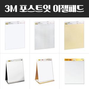 3M 스탠드 테이블탑 이젤패드 포스트잇 메모지 격자