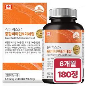 [6개월분] 힐링팩토리 캐나다 슈퍼맥스24 종합비타민 미네랄 180정 1445mg 멀티비타민 고함량 영양제