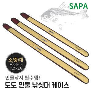 싸파 프리미엄 도도 민물 낚시대 케이스 민물대 낚시 가방/민물낚시 붕어낚시 낚시가방