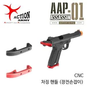 AAP-01 Charging Handle CNC / Type 1 (장전손잡이)