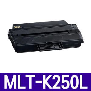 MLT-K250L SL-M2840 SL-M2680 M2896 M2890 재생토너