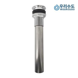 우리수도 세면기 자동폽업 세면대부속 배관 폽업 팝업
