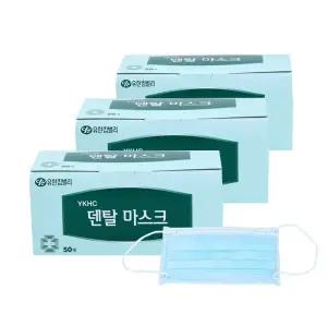 (8200110)유한킴벌리 덴탈마스크(국산) 50매X3박스