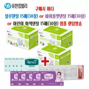 (8200702)유한킴벌리 어린이마스크 36매X3박스