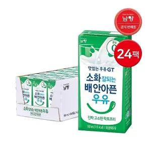 [남양][남양]남양 소화 잘되는 배 안아픈 우유 진짜 고소한 락토프리우유 180ml 24팩