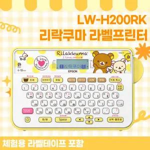 엡손 네이머 리락쿠마 라벨프린터 LW-H200RK 라벨기