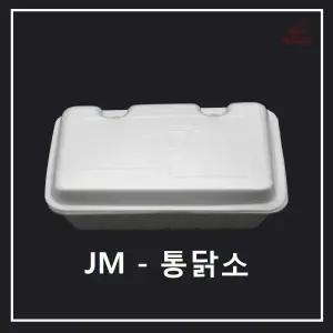 psp통닭소/통닭소 200개/타공/포장/일회용기/족발/보쌈/배달/도시락/스티로폼/도깨비/조은유통