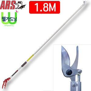 아루스 ARS 180-1.8 고지가위,정원공구,고지가위,전정,일제,전지용,과수원, 과수,가지치기,조경용품,가드닝
