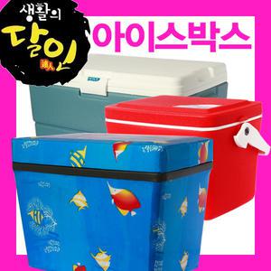 국산 생활달인 스티로폼 아이스박스/소형~초대형(165ℓ)/차량휴대용미니 아이스박스/캠핑여행레저낚시용품