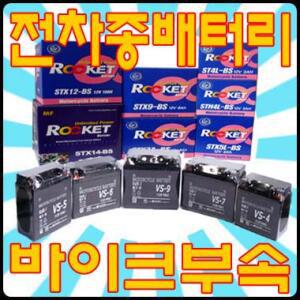 배터리 최다판매 전차종 오토바이밧데리
