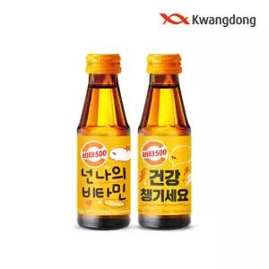 [본사직영] 광동 비타500 오리지널 100ml 20병