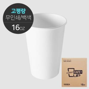 프리미엄 고평량 320g 무인쇄 단단한 백색 종이컵 16oz 1000개