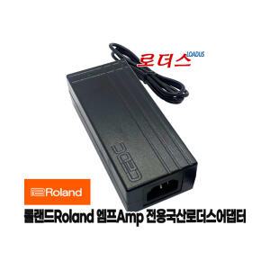 롤랜드 기타 키보드 앰프AMP전용 PSB-12U (USE Roland PSB-12U ADAPTOR ONLY)호환 13V 4A국산어댑터