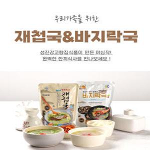 하동 섬진강 고향집 재첩국5팩+바지락5팩(국내산100%)